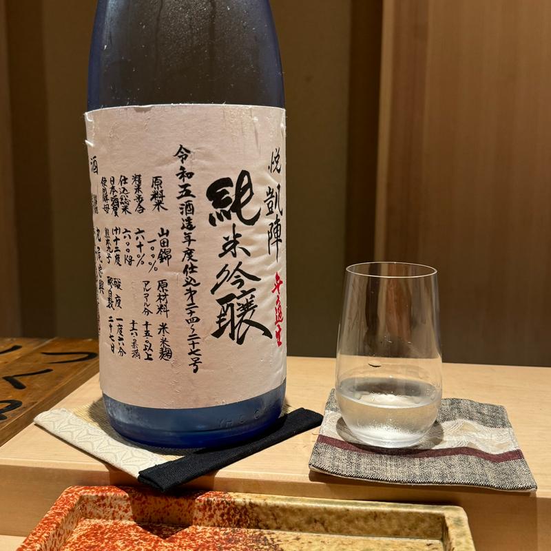 悦凱陣 ブルーボトル 純米吟醸(備長炭焼鳥 鳥しげ)