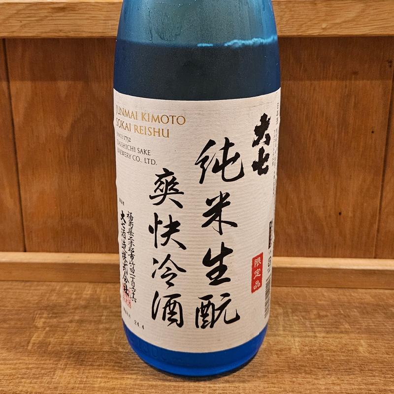 福島「大七 純米生酛 爽快冷酒」(酒場それがし)