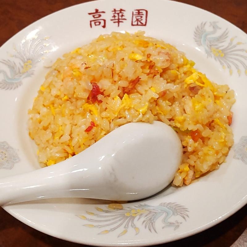五目チャーハン(高華園)