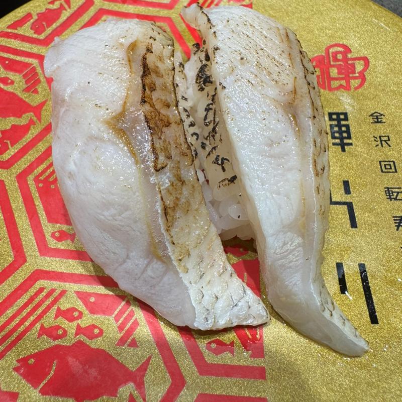 のど黒　炙り(金沢回転寿司 輝らり 高崎オーパ店)
