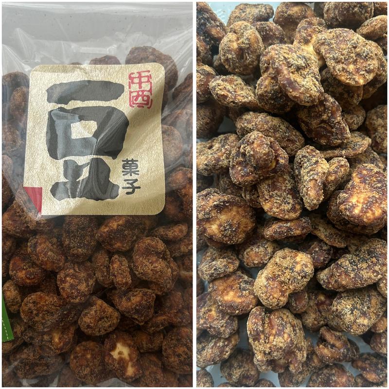 やわらか黒糖そら豆(中西ピーナッツ)