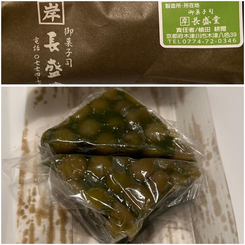 水無月(抹濃抹茶)(御菓子司 長盛堂)