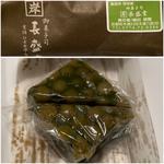 水無月(抹濃抹茶)