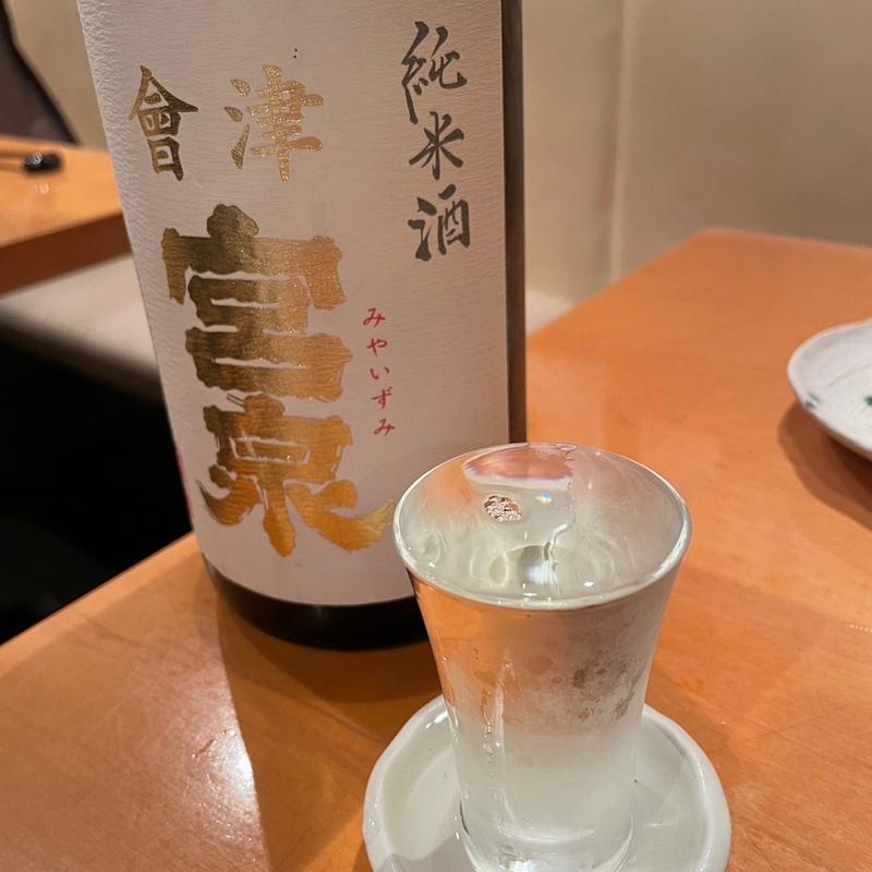 宮泉(まかないや 青物横丁店 )