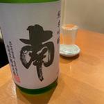 南