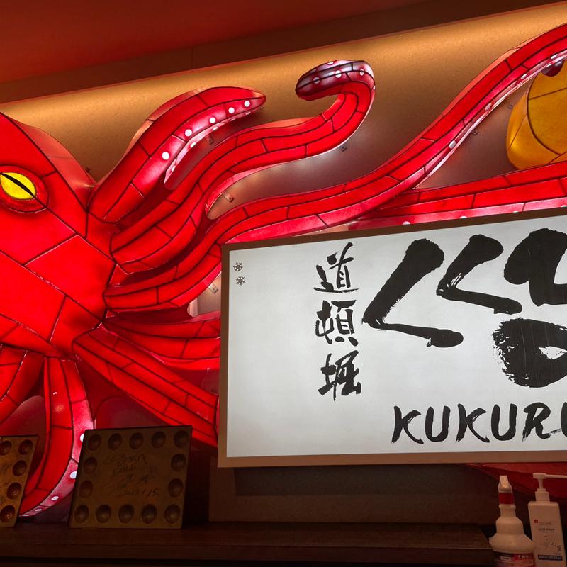 たこ焼き　明石焼(たこ家道頓堀くくるユニバーサル・シティウォーク大阪店)