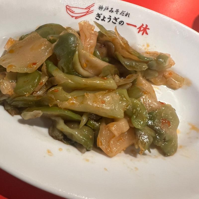 おいしい搾菜漬け(ぎょうざの一休 六甲道店)