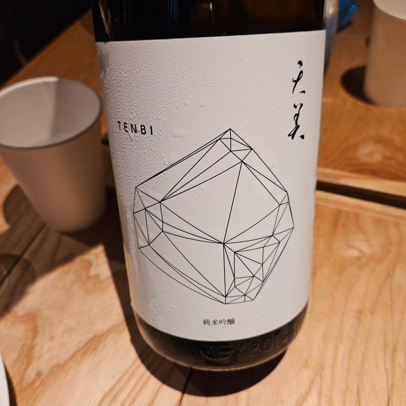 山口「天美 純米吟醸」(酒 秀治郎)