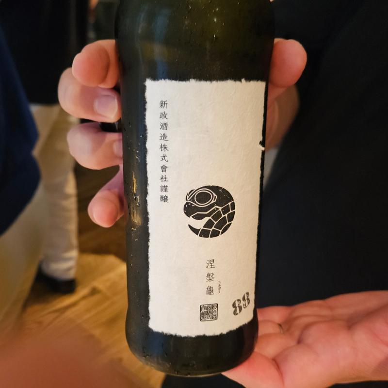 山形「新政 涅槃龜(ニルガメ)」(酒 秀治郎)