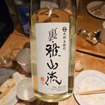 山形「裏・雅山流 怜華 本醸造・無濾過生原酒」(酒 秀治郎)