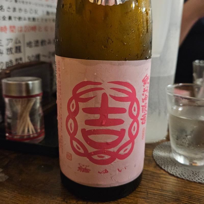 北海道「結ゆい 純米吟醸酒」(鳥みき （とりみき）)