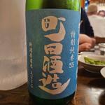 群馬「町田酒造55 特別純米酒五百万石」(鳥みき （とりみき）)