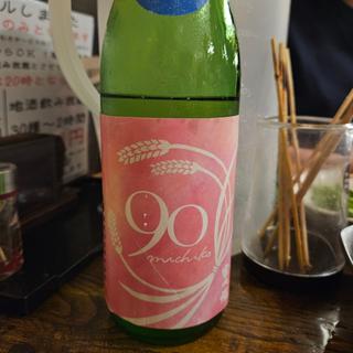 茨城「富久福 michiko90／雄町純米生原酒」(鳥みき （とりみき）)