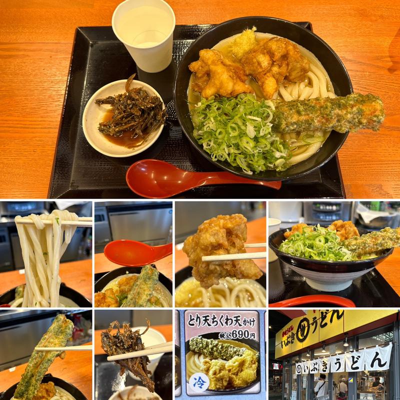 冷とり天ちくわ天かけ(いぶきうどん高円寺マシタ)