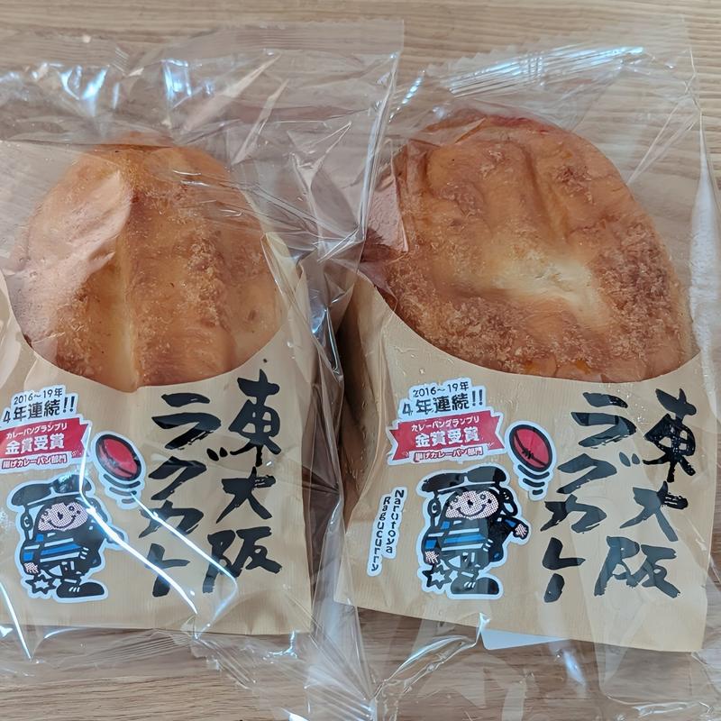 ラグカレーパン(パン工房鳴門屋 八戸ノ里店)