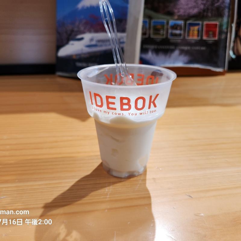 プレーンヨーグルト(道の駅富士 )