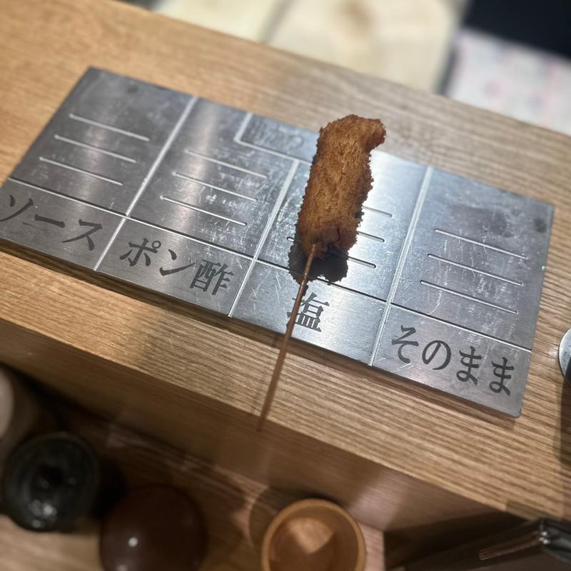 コース(串カツ はせ)