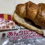 あんクロワッサン(ファミリーマート 難波中三丁目店)