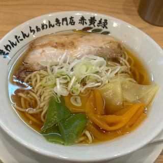 赤黄緑生わんたんらぁめん(魚介醤油)(人類みな麺類系列生わんたんらぁめん 赤黄緑 フォレストモール京田辺店)