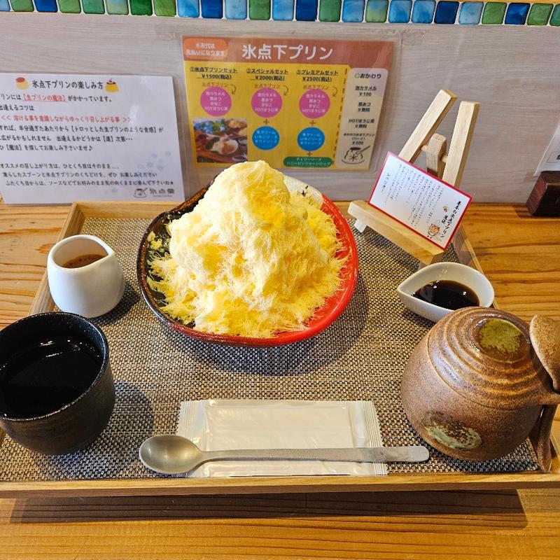 基本の氷点下(氷点菓)