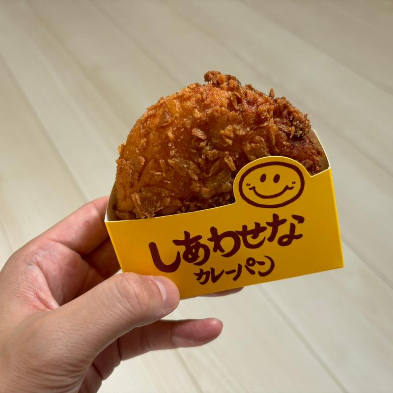 しあわせなカレーパン(Boulangerle Bonheur(ブーランジェリーボヌール)読売ランド店)