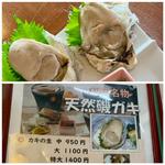 磯カキの生　大と特大