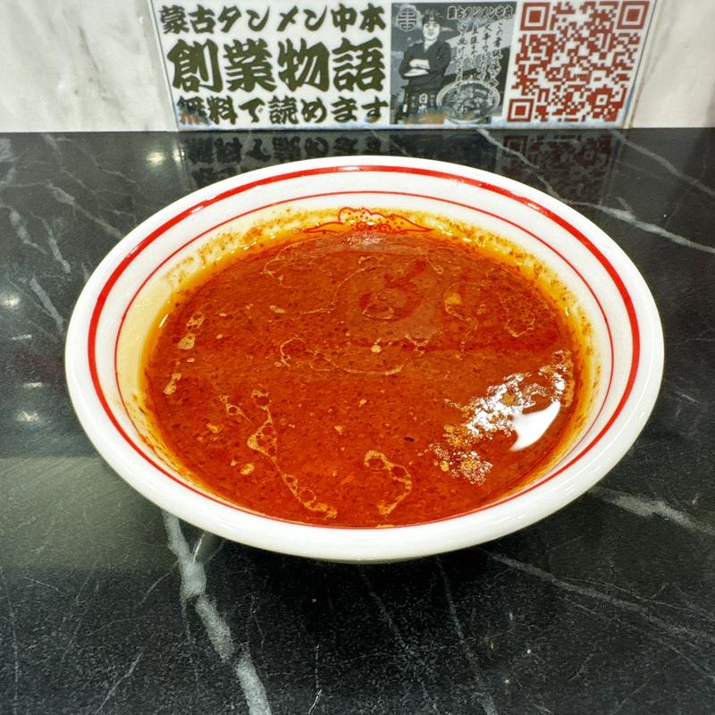 プチスープ(蒙古タンメン中本 目黒店 （もうこたんめんなかもと）)