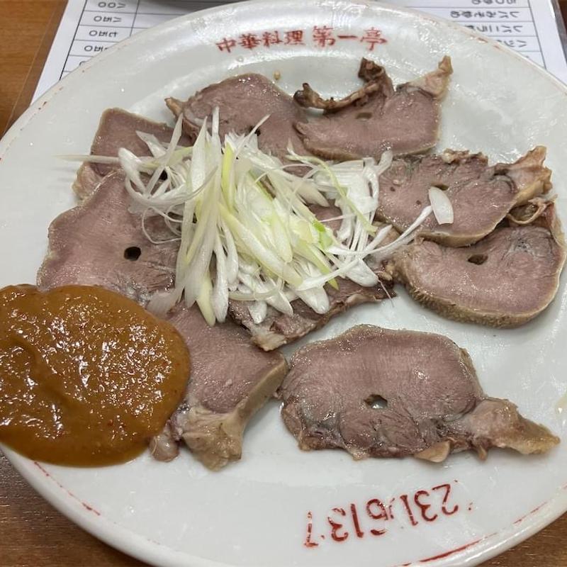 豚舌(台湾料理 第一亭)