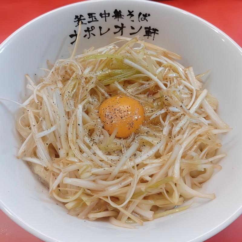 釜玉並　チャーシュー(釜玉中華そば ナポレオン軒 東急蒲田店)