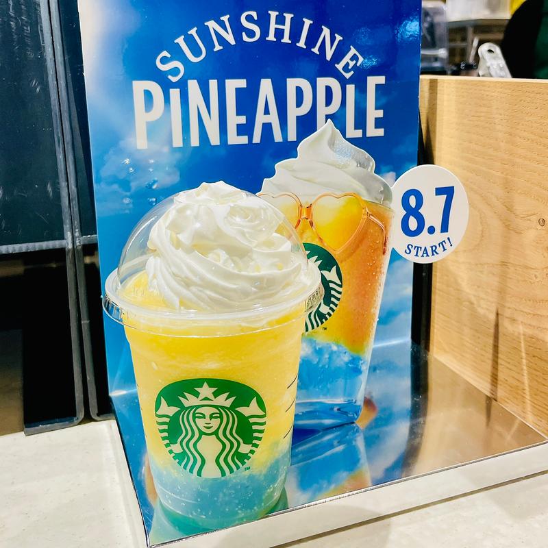 サンシャインパインフラペチーノ(スターバックス コーヒー エキア プレミエ 和光店)