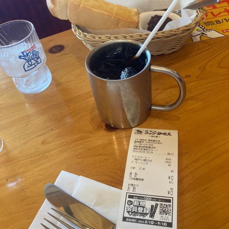 (コメダ珈琲店 徳島藍住店 )