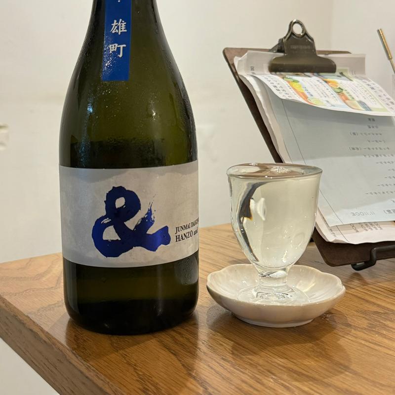 半蔵& 純米大吟醸 雄町(ニケノシマ)