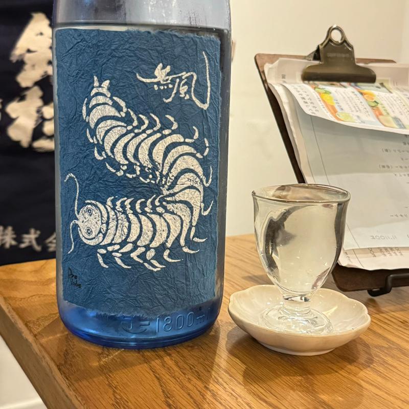 無風 純米吟醸 涼や香(ニケノシマ)