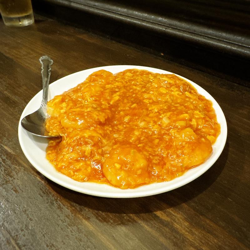 海老チリソース(中華料理 幸楽)