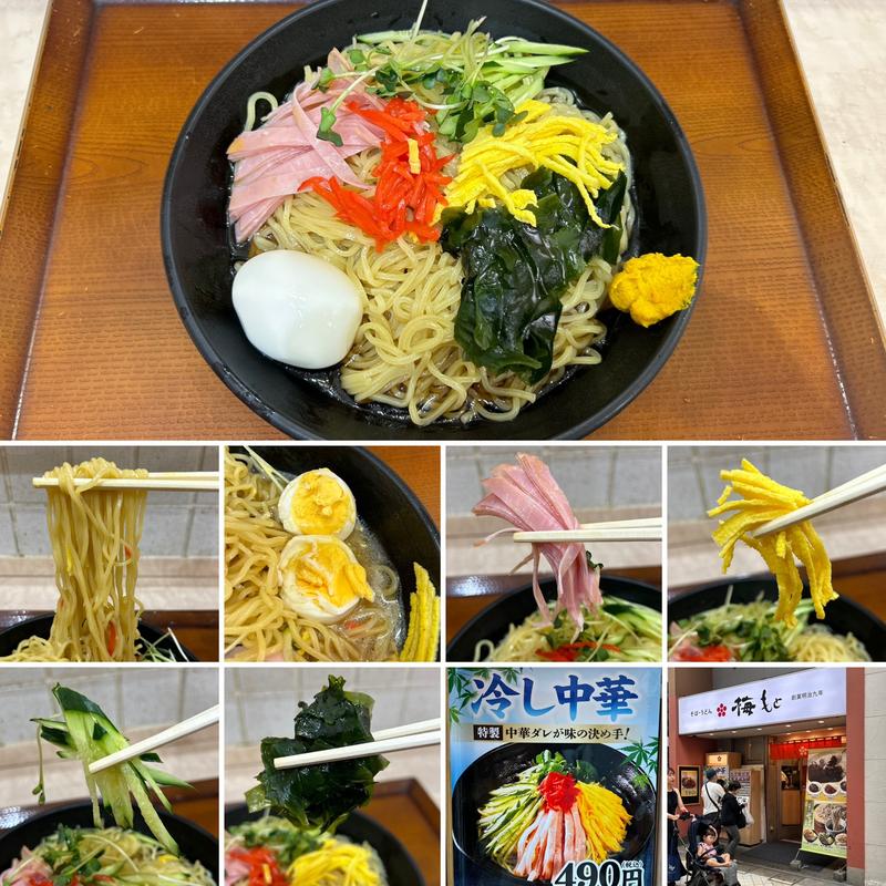 冷し中華特盛にゆで玉子(梅もと 中野店)