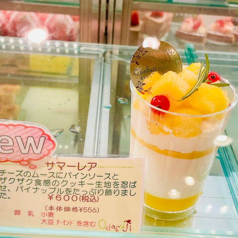 サマーレア(西洋菓子 おだふじ (大泉学園店))