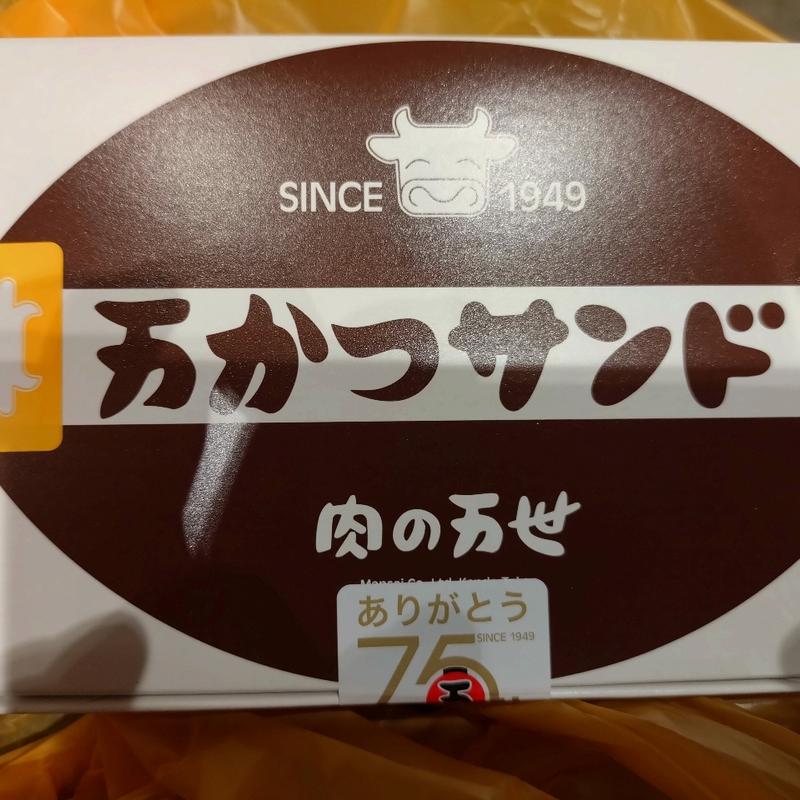 万かつサンド(後楽園ホール)