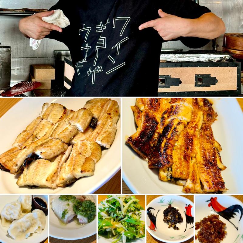 鰻(ビストロシノワYASMIN)