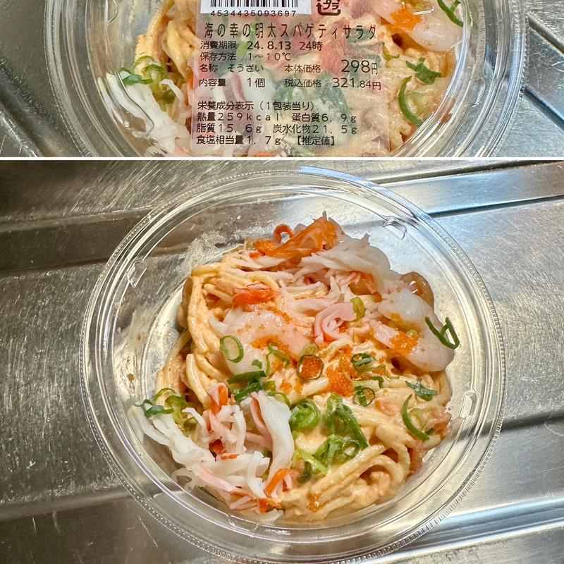 海の幸の明太スパゲティサラダ(ベルクス 東墨田店)