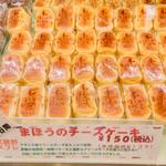 まほうのチーズケーキ(西洋菓子 おだふじ (大泉学園店))