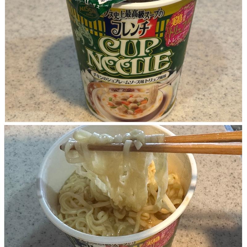 カップヌードル・チキンのシュプレームスープ味トリュフ風味(相鉄ローゼン 南まきが原店)