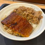 うなぎコンボ牛めし