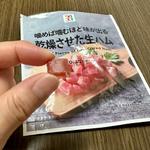 乾燥させた生ハム