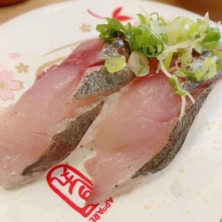 旬の真アジ(回転寿司　すし丸 可部店 )