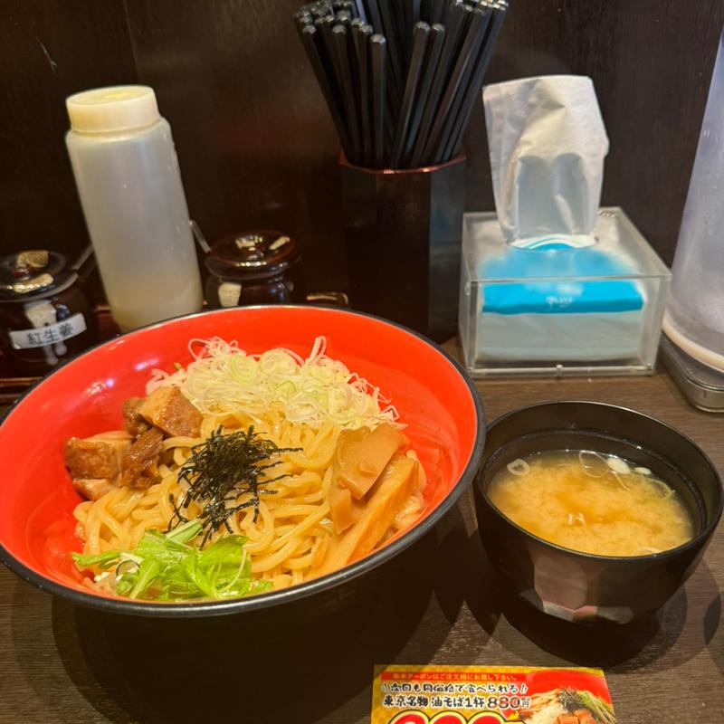 油そば(油そば総本店)