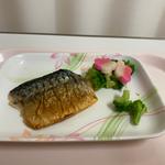 サバのわかさ焼き