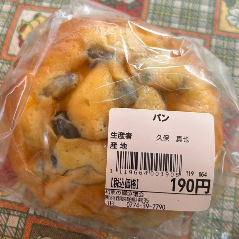 黒豆パン(和束茶カフェ )