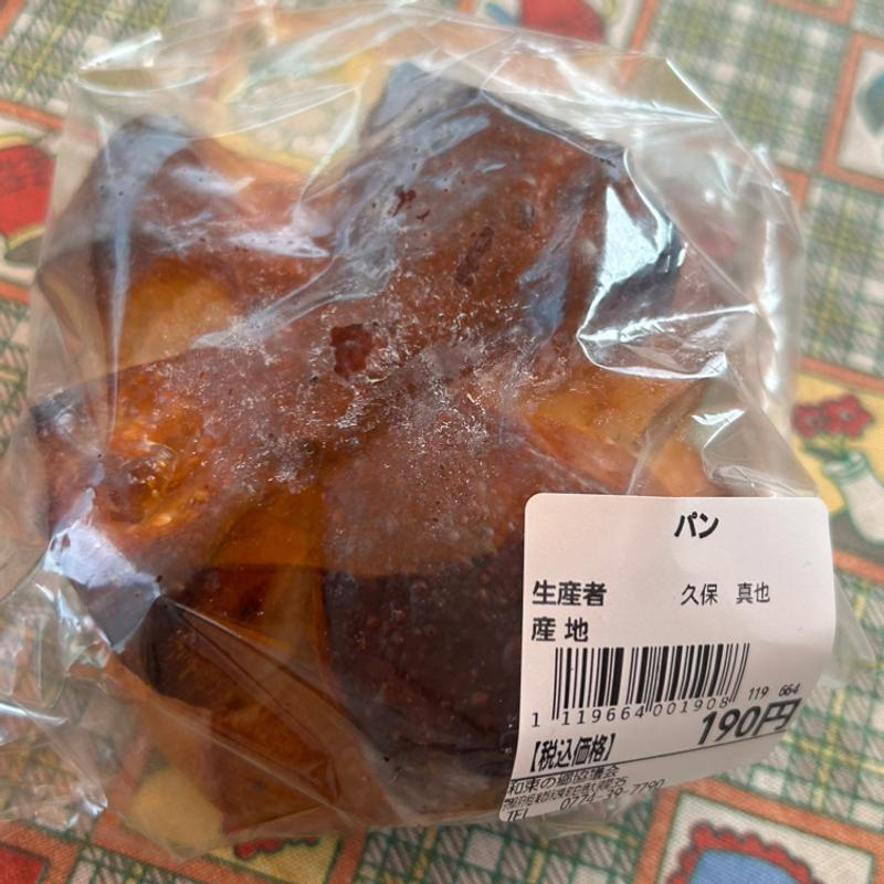 クルミパン(和束茶カフェ )