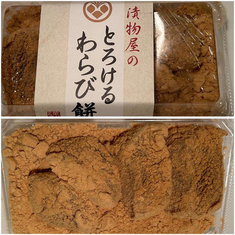 とろけるわらび餅(テオテラスいで)