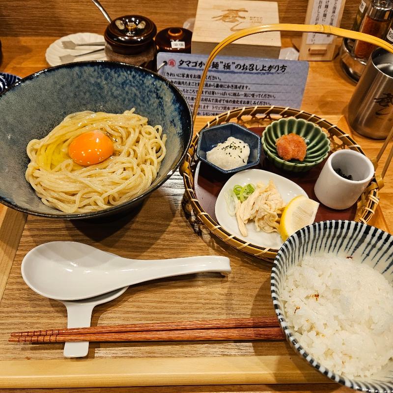 TKM-極-タマゴかけ麺(おダシと銀しゃり 中華そば 蒼し)